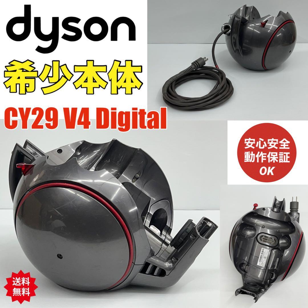 希少本体 Dyson ダイソン CY29 サイクロン掃除機 V4 Digital - メルカリ