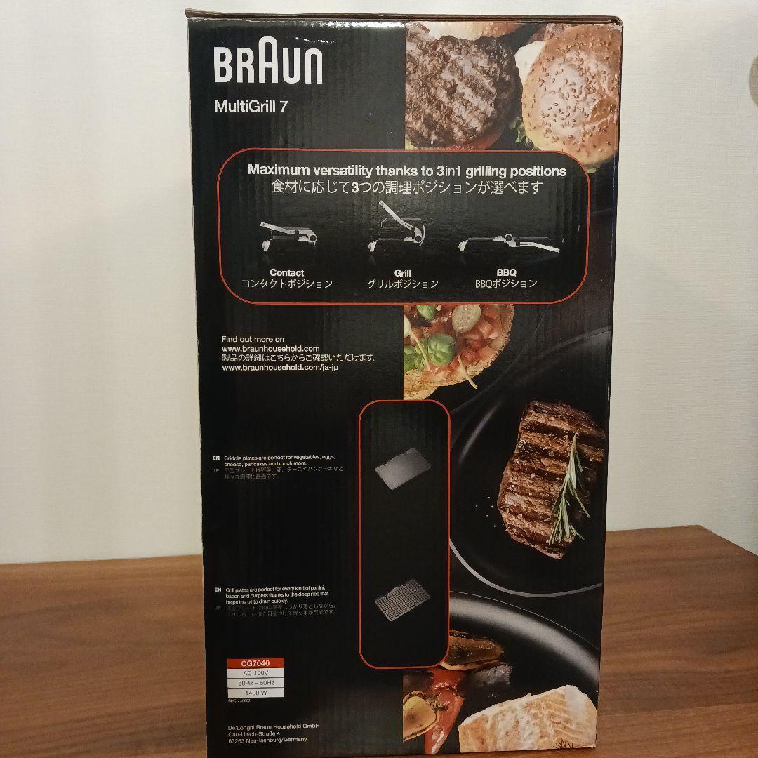 BRAUN MultiGrill 7 ホットプレート - メルカリ