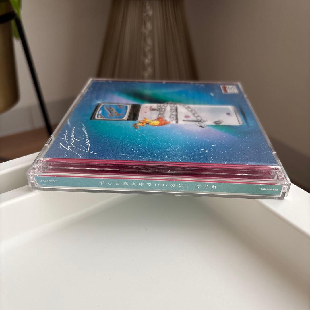 ずっと真夜中でいいのに。 ぐされ \"強\"初回限定DELUXE盤