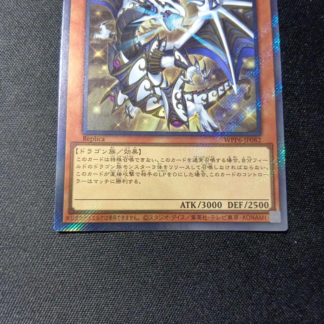 遊戯王 聖域を守護せし光の龍