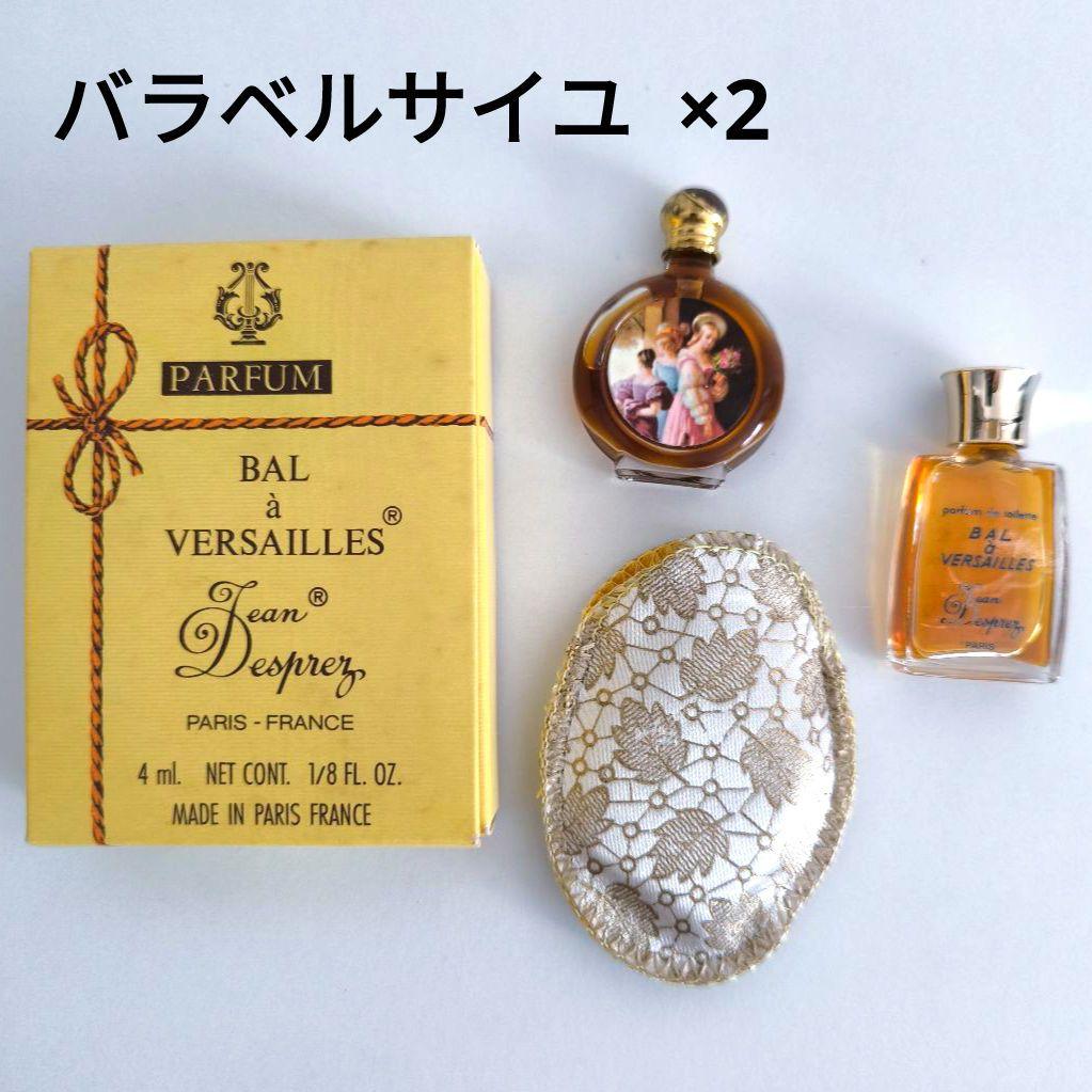ジャンデプレ バラベルサイユ ミニ香水 2つセット - メルカリ
