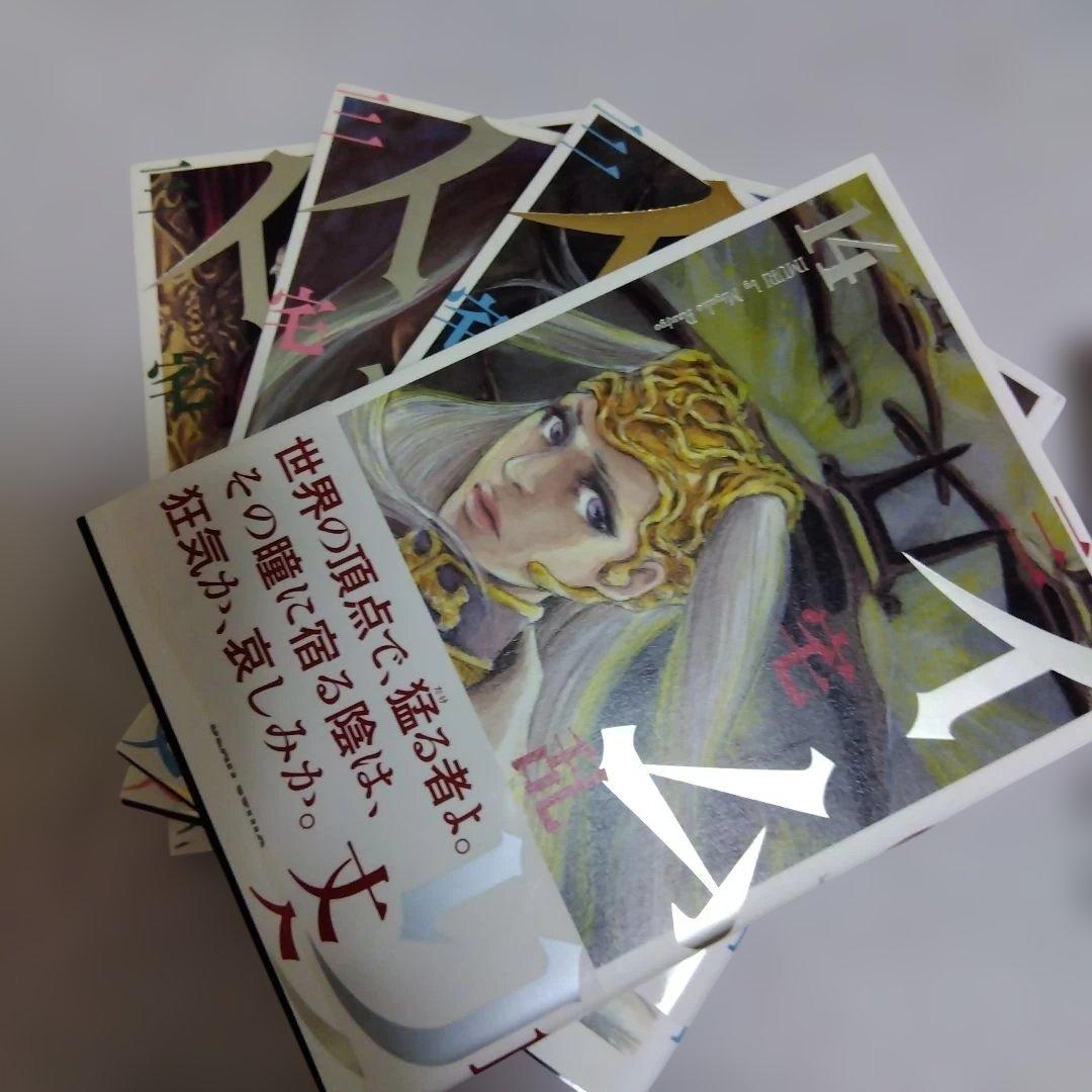 イムリ 1〜17巻セット