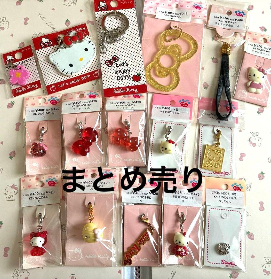 ハローキティ ストラップパーツ16個セット① 2009〜2012年製 激レア
