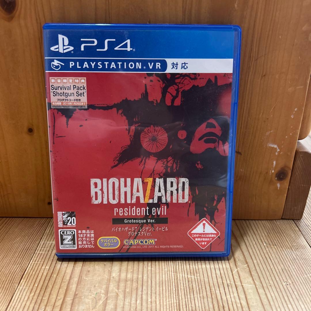 BIOHAZARD resident evil Grotesque Ver - メルカリ