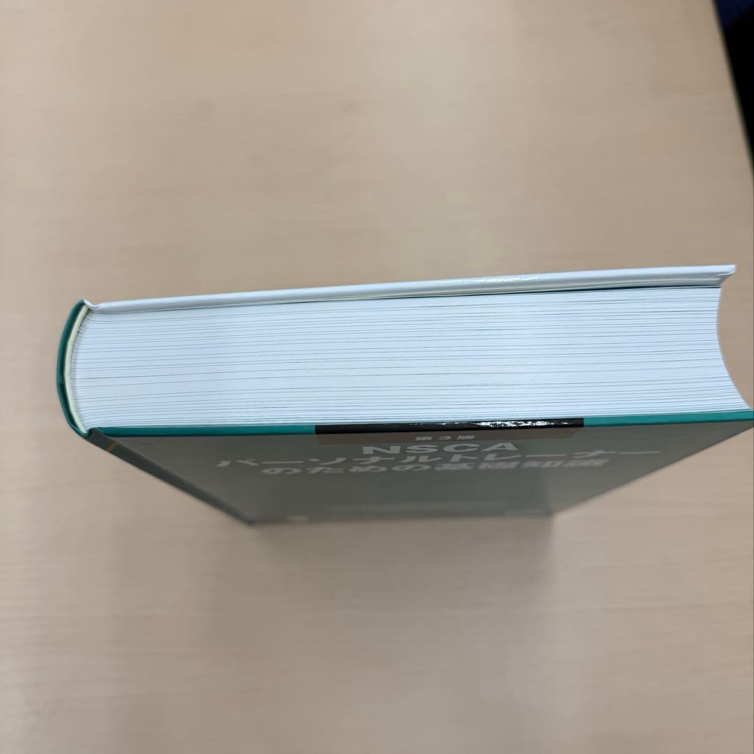 NSCAパーソナルトレーナーのための基礎知識 第3版 - メルカリ