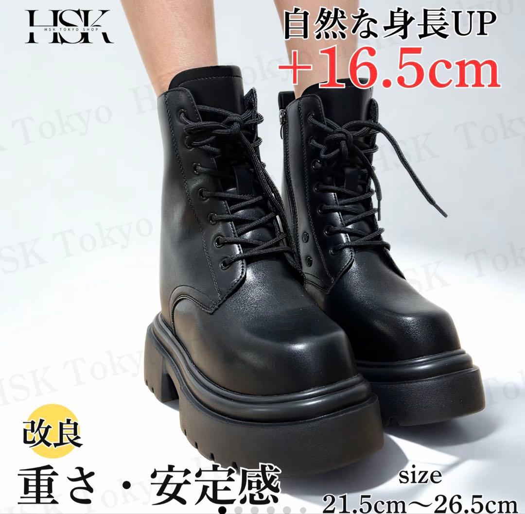 HSK Tokyo SHOP シークレットブーツ 厚底16.5cm M コスプレ HSK Tokyo SHOP シークレットブーツ 厚底16.5cm M コスプレ - メルカリ