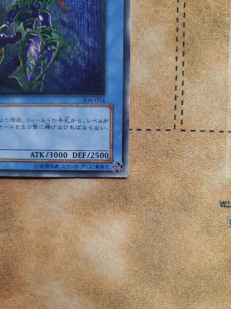 カオス・ソルジャー レリーフ - メルカリ