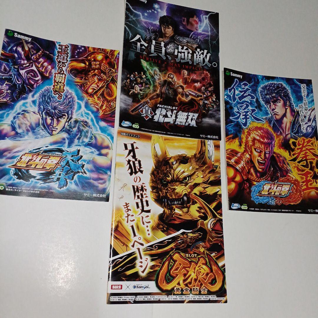 ピーフラッシュストラップ 他 パチンコグッズのまとめ - メルカリ