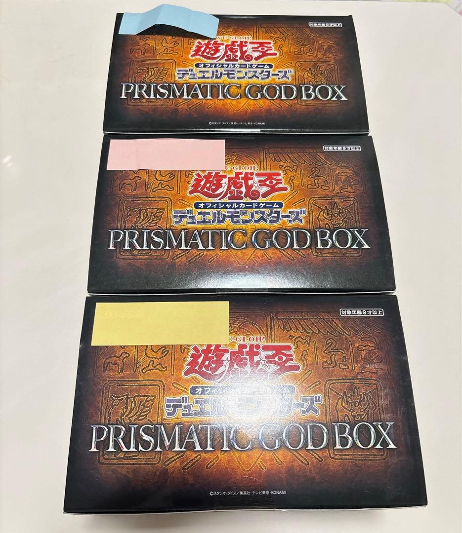 遊戯王 プリズマティックゴッドボックス 未開封 3箱セット