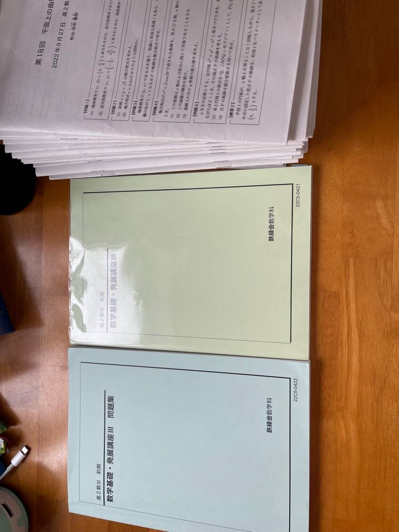 鉄緑会　数Ⅲ 高2前期　フルセット 2026年最新】鉄緑会 高2 数3の人気アイテム - メルカリ