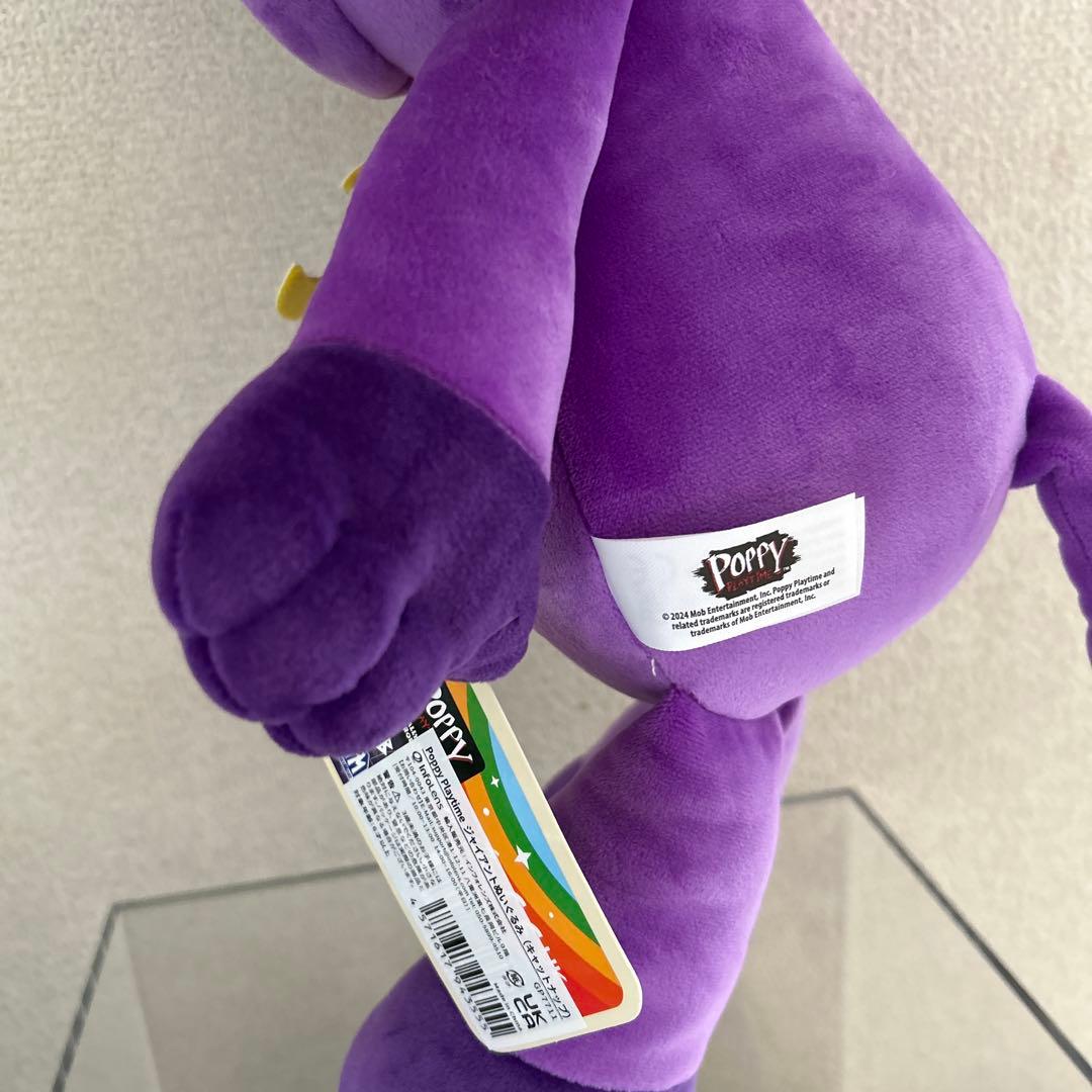 ポピープレイタイム ジャイアントぬいぐるみ セット - メルカリ
