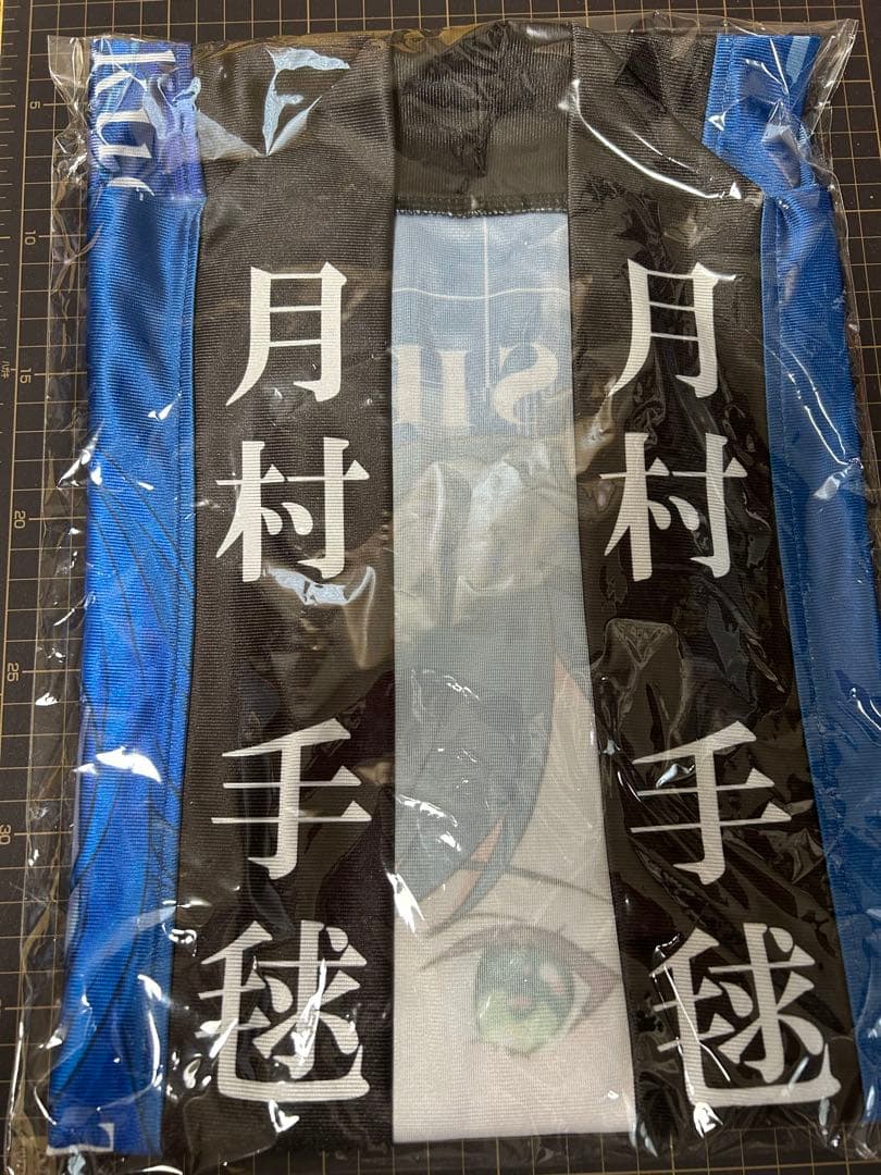 学園アイドルマスター The 1st Period 月村手毬 法被 学園アイドルマスター The 1st Period 公式法被【月村 手毬】