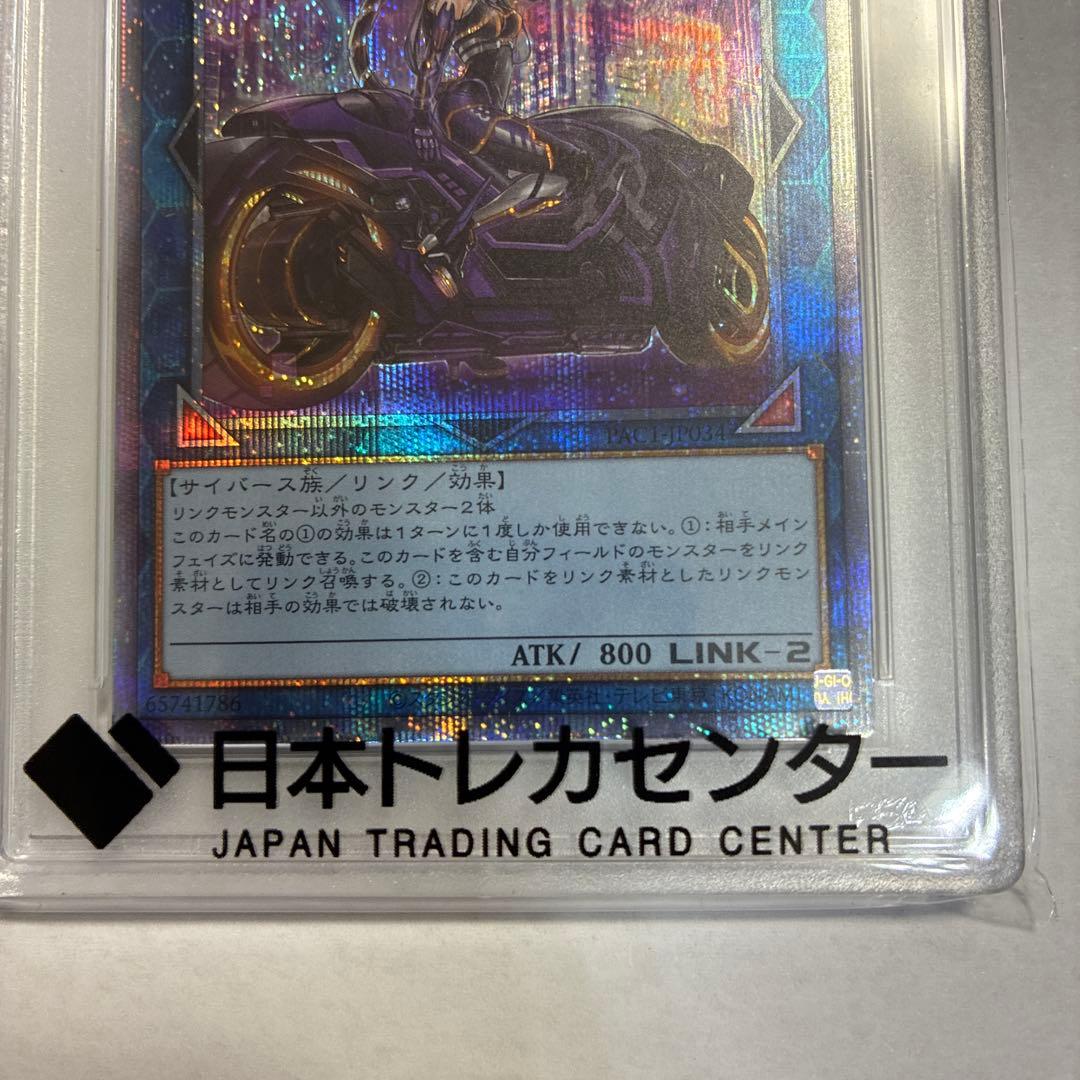 遊戯王 IPマスカレーナ 絵違いプリズマティックシークレットレア PSA10