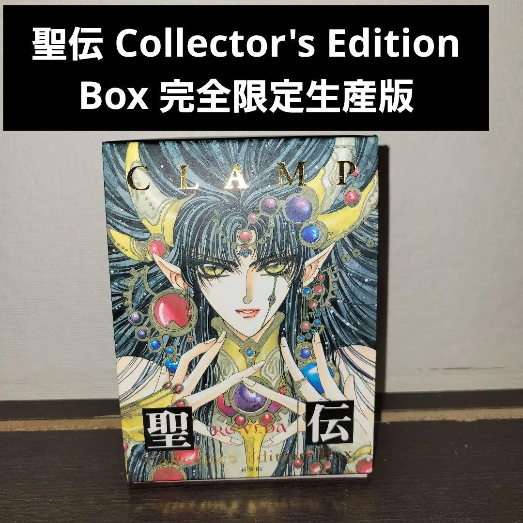 聖伝 Collector's Edition Box 完全限定生産版 聖伝-RG VEDA-」オンラインくじ | くじ引き堂
