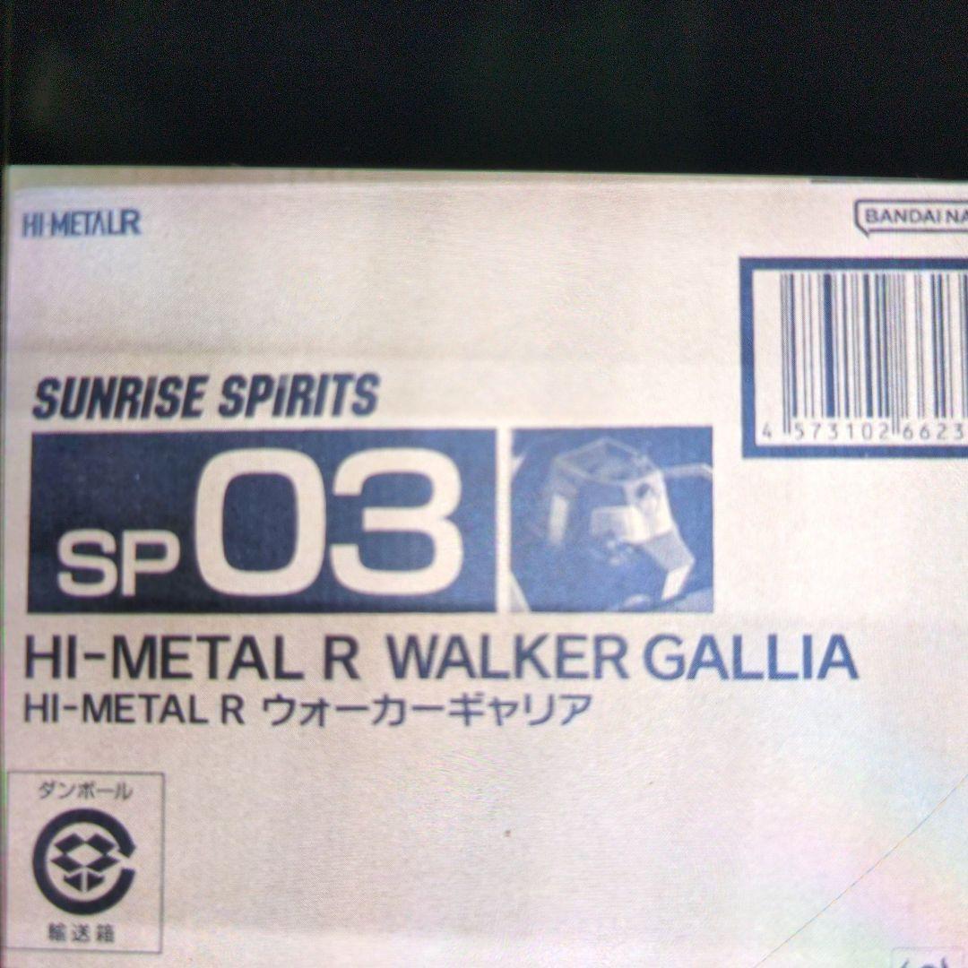 ハイメタルR.ウオーカーギャリア。 レビュー】HI-METAL R ウォーカーギャリア