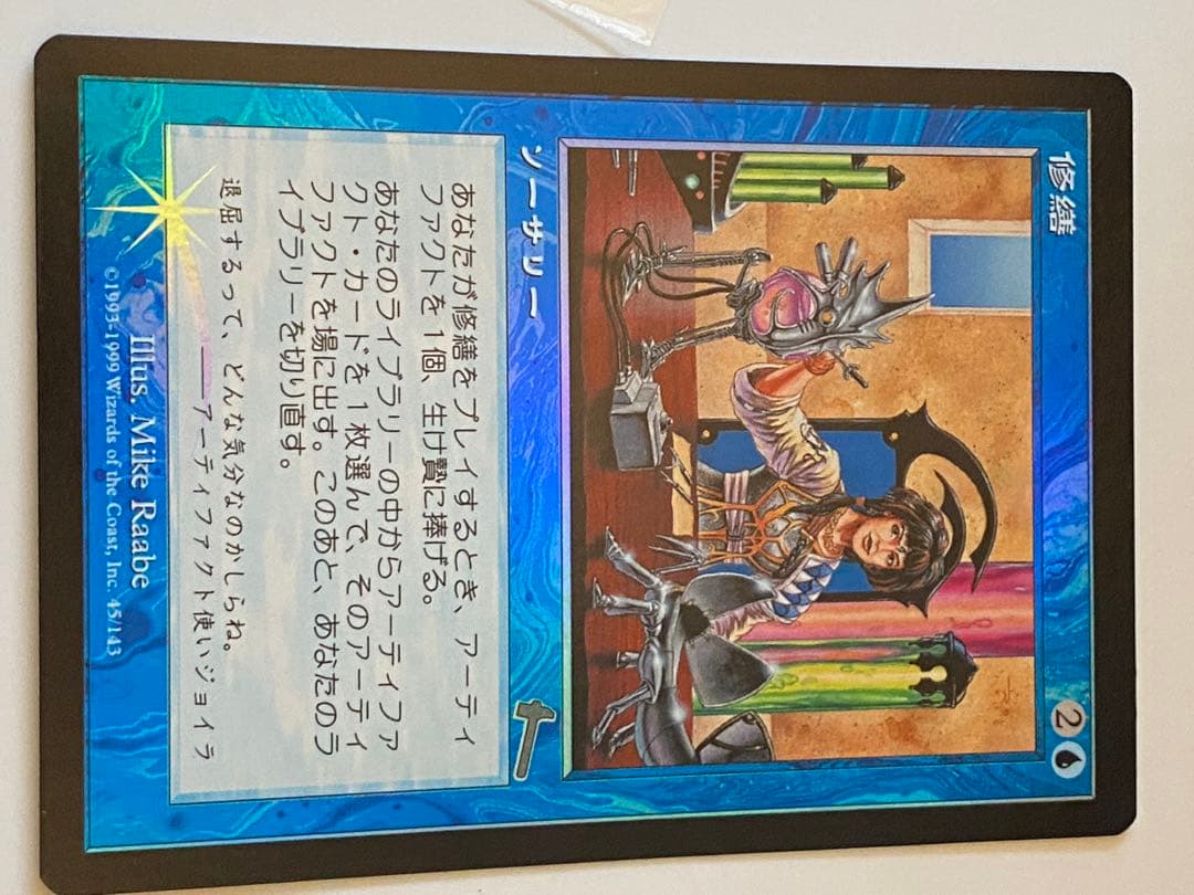 MTG】修繕/Tinker（日本語版・Foil） - メルカリ