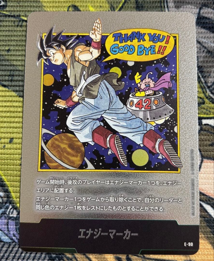 2/22まで　エナジーマーカー E-90 42巻 manga booster02 エナジーマーカー【☆】《悟空（THANKYOU！）※42巻》 パラレル