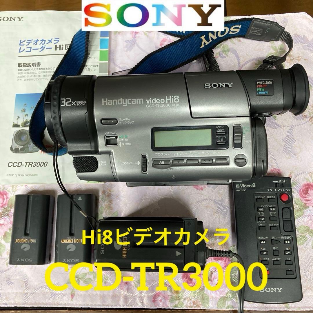 SONY Handycam CCD-TR3000 Hi8 ビデオカメラ(美品) b0152ps89m.jpg