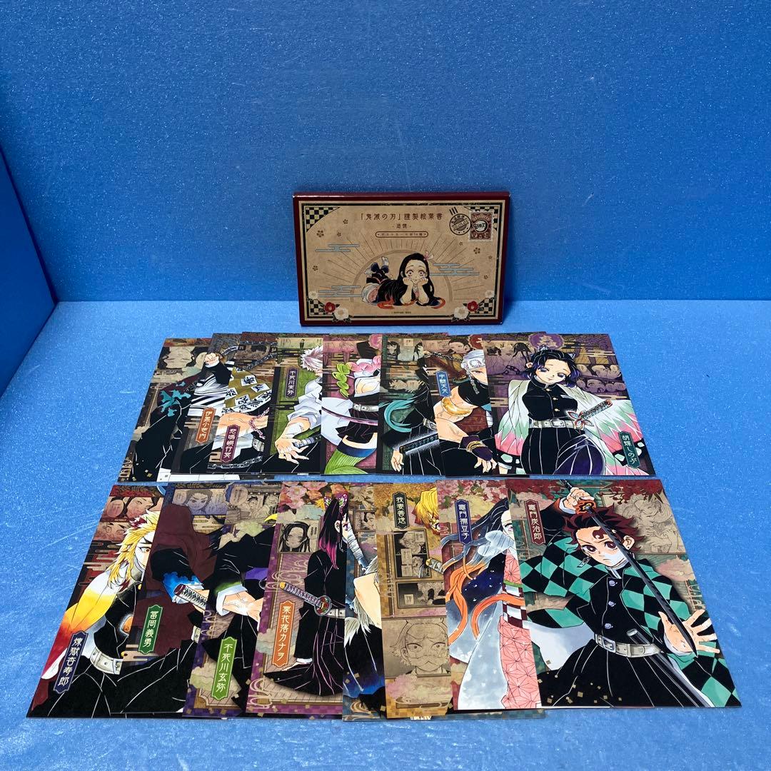 特装版・初版】鬼滅の刃 20巻 ポストカード全16種セット 謹製絵葉書