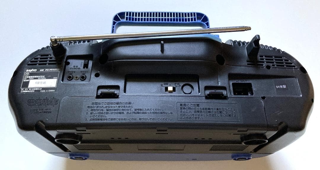 SANYO PH-PR40 CDラジカセットレコーダー 1994年製 ビンテージ