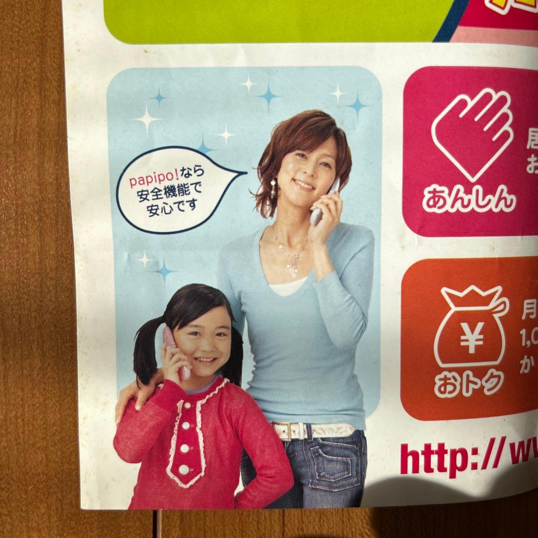 キッズケータイpapipo! たまごっち 携帯 PHS バンダイ - メルカリ