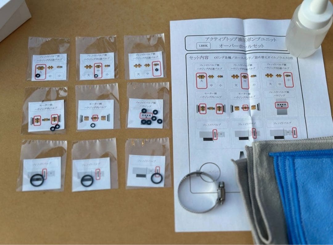 コペン l880k アクティブトップ油圧ポンプユニットオーバーホール