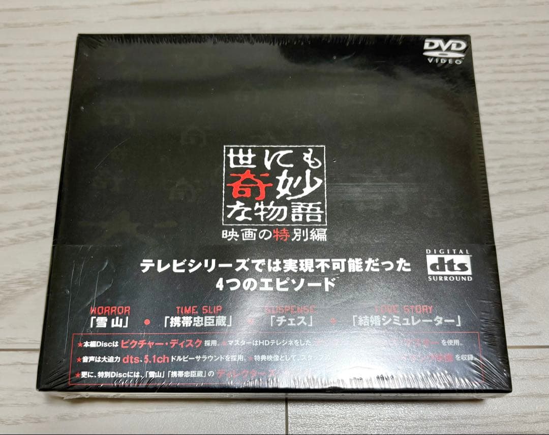 世にも奇妙な物語 映画の特別編 Amazon.co.jp: 世にも奇妙な物語 映画の特別編 [VHS] : 矢田亜希子