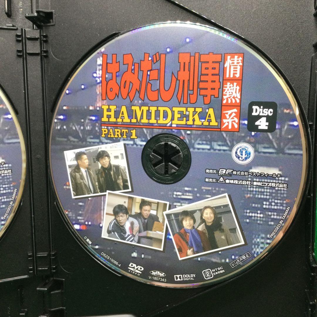 ☆ はみだし刑事情熱系 PART1 デジタルリマスター版 5枚組 - メルカリ