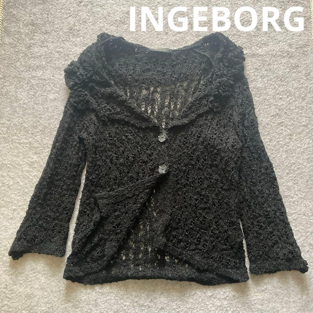 INGEBORG ブラック レース編みカーディガン フラワーモチーフ 日本製