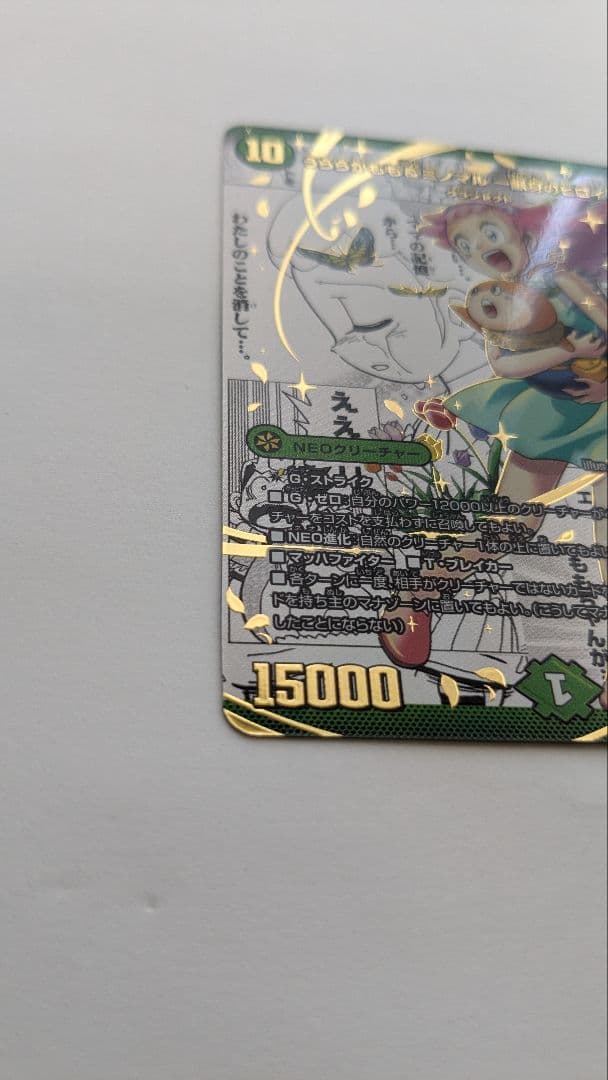 うららかもも＆ミノマル ―献身のヒロイン― SPR秘4超 漫画シークレット