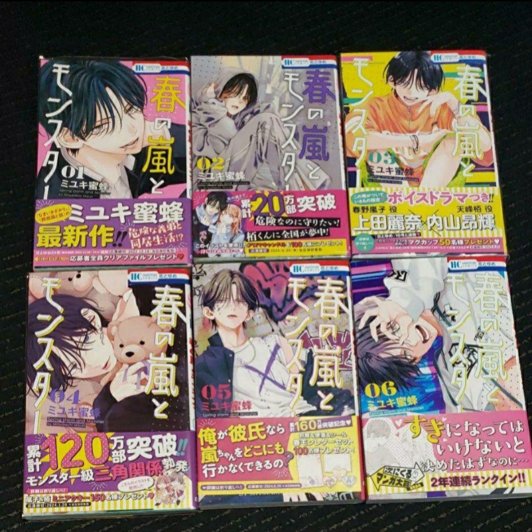 少女漫画 人気コミック まとめ売り