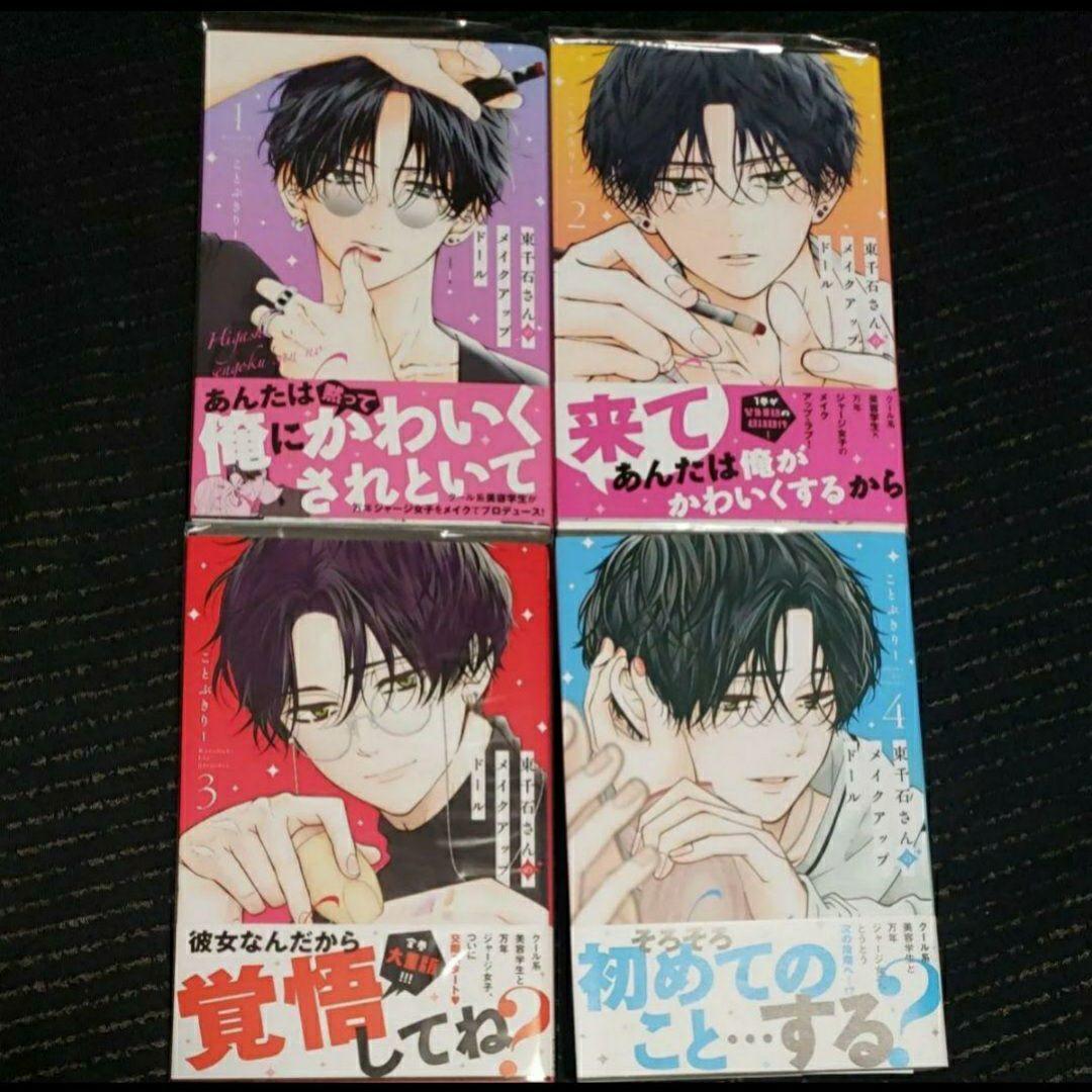 少女漫画 人気コミック まとめ売り