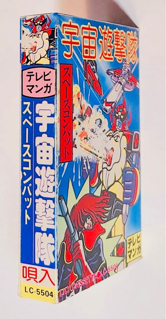 1980年製カセットテープ主題歌ダイターン宇宙戦艦ヤマト昭和レトロ