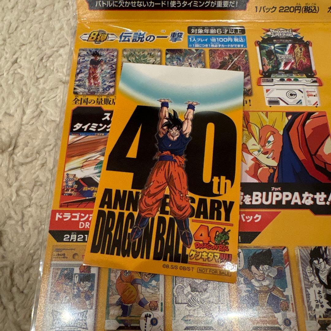 ドラゴンボール ゲンキダマツリ 入場特典 - メルカリ