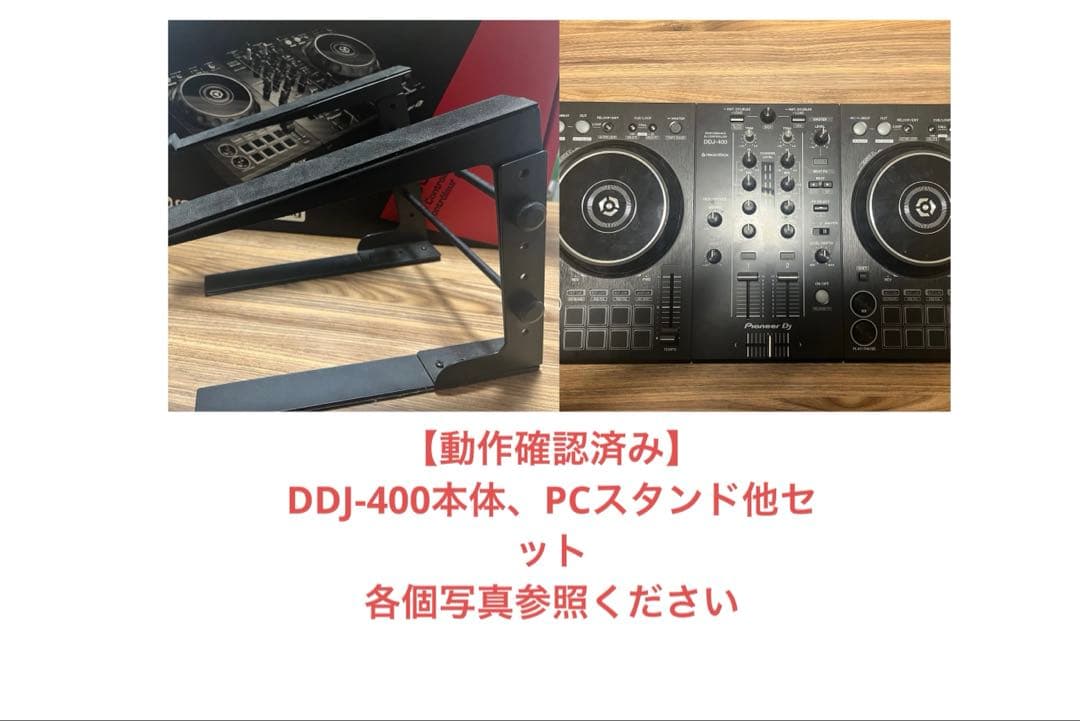 Pioneer DDJ-400 + PCスタンドセット Amazon | DJコントローラー DDJ-FLX4 + PCスタンド + ダストカバー
