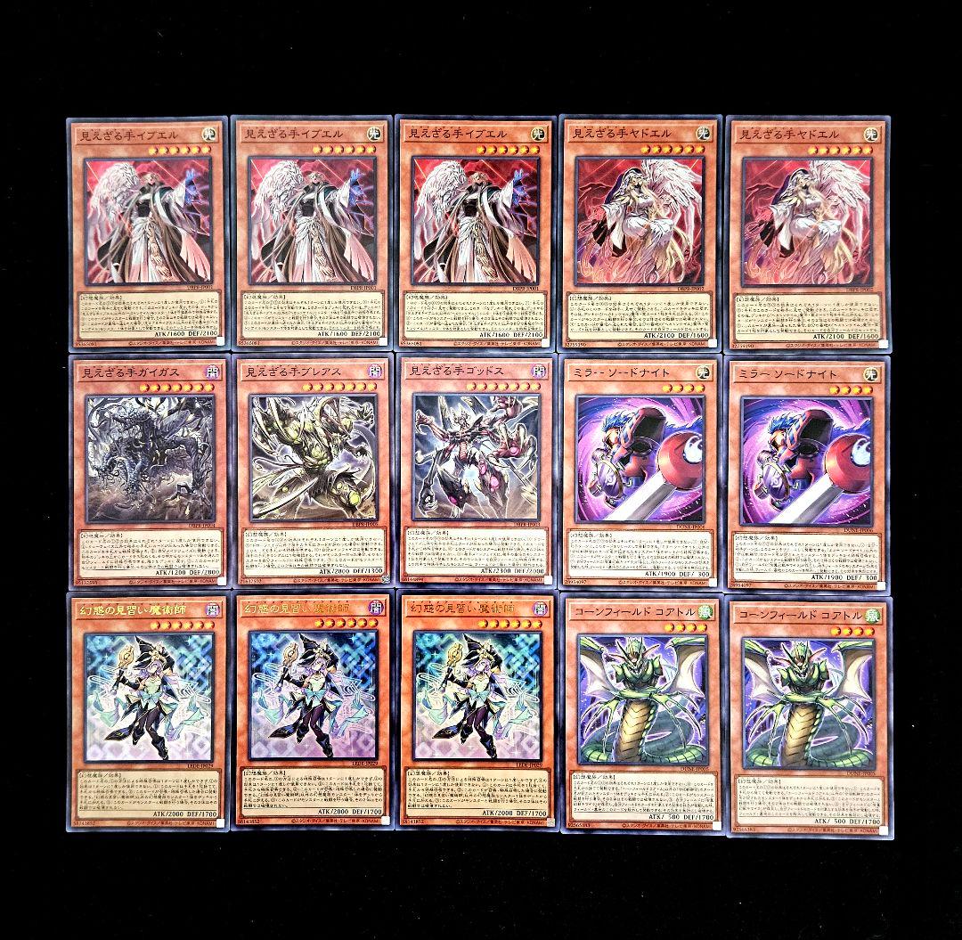 遊戯王 【本格構築‼️】キマイラ ヘカトンケイル 構築済みデッキ