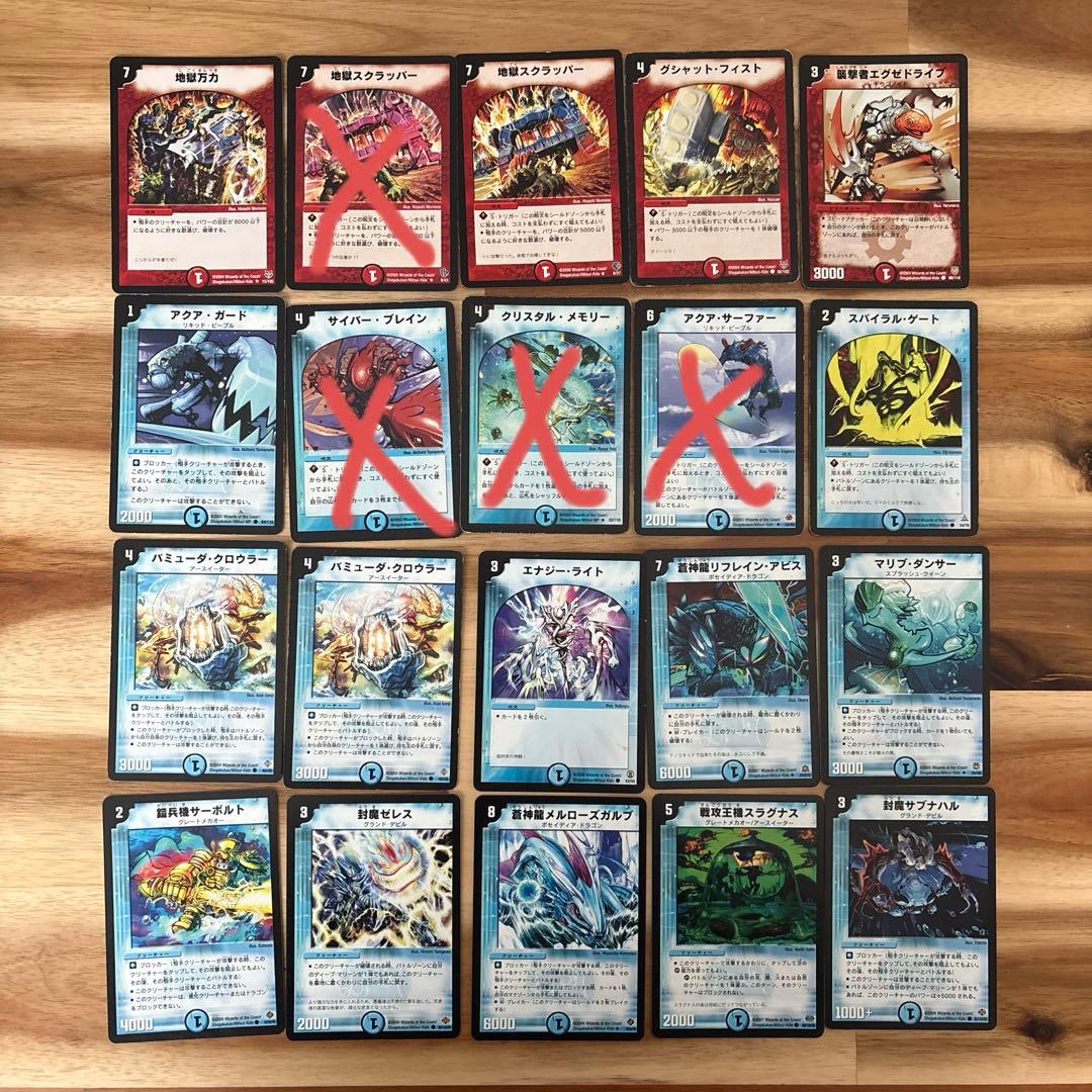 デュエマ ノーマルカード93枚セット - メルカリ