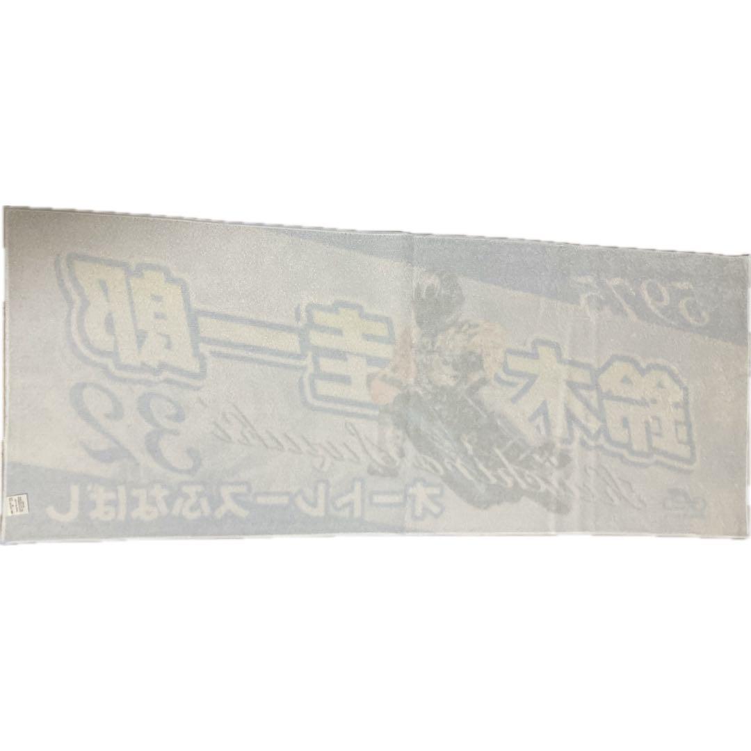 鈴木圭一郎 選手 応援タオル オートレース船橋 浜松オートレース