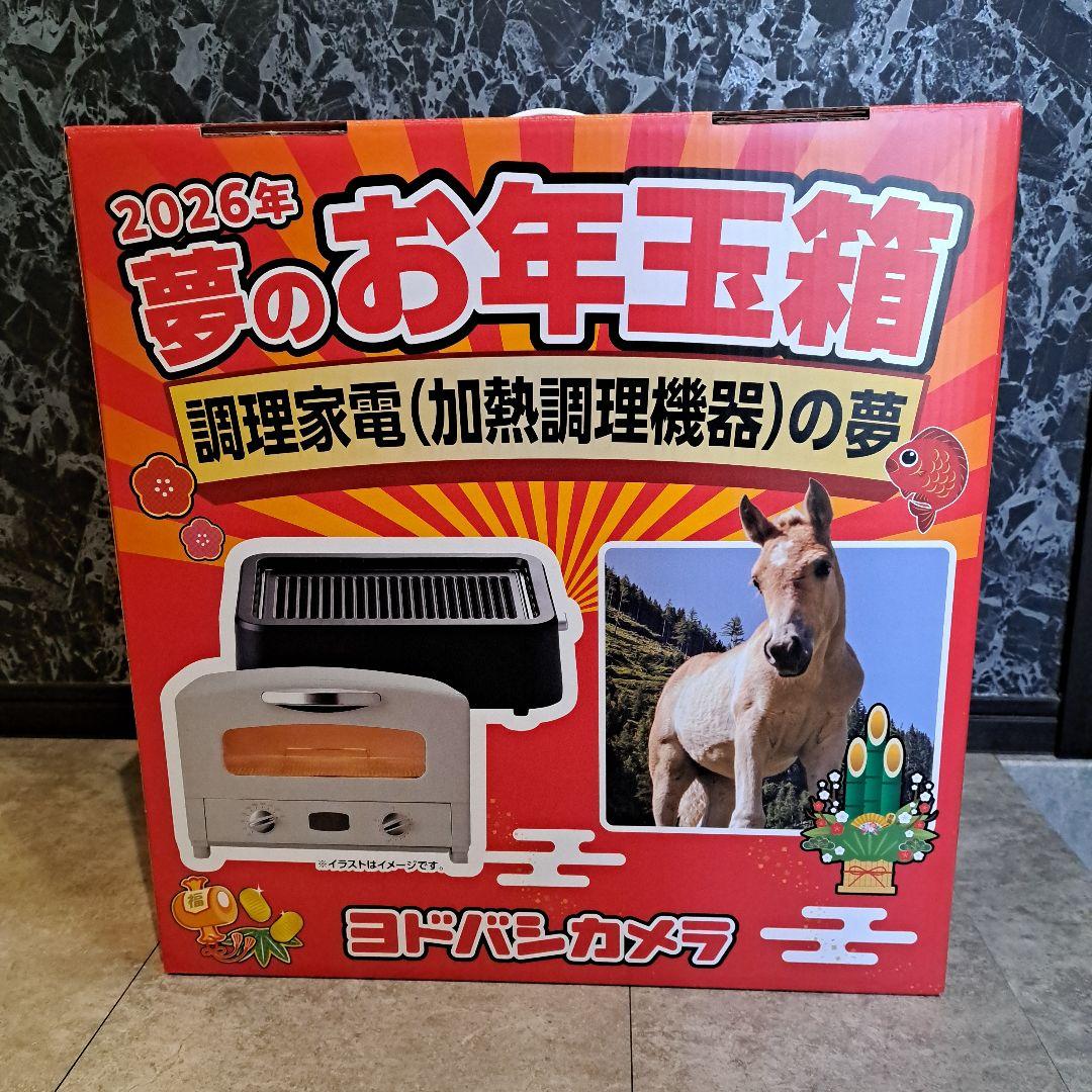 2026年 夢のお年玉箱 調理家電(加熱調理機器)の夢 - メルカリ