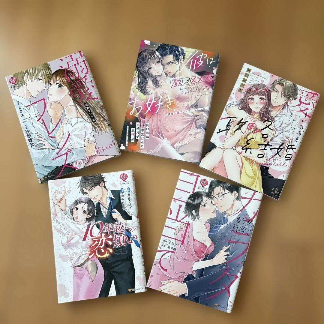 レディコミ 5冊セット - メルカリ