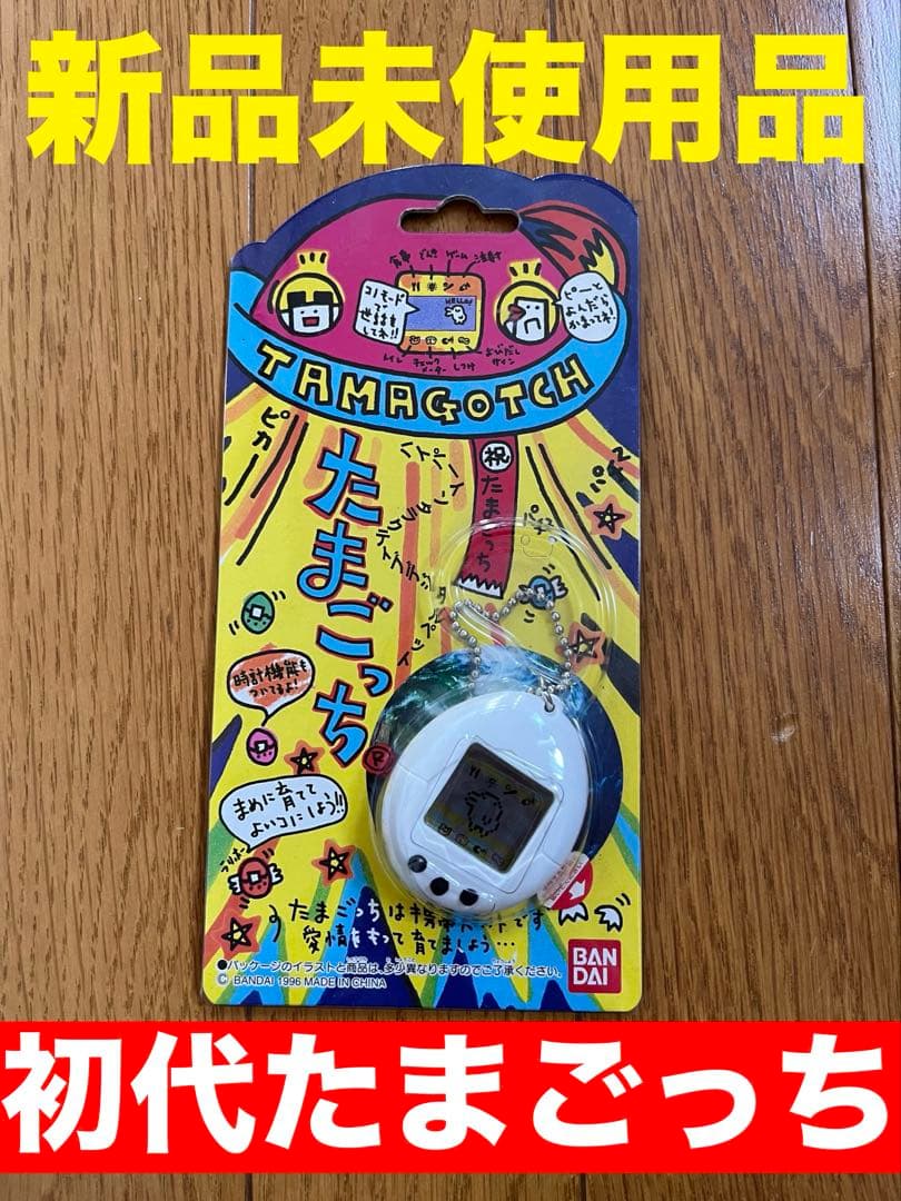 新品未開封】 初代たまごっち激レア白色TAMAGOTCHI1996年 - メルカリ