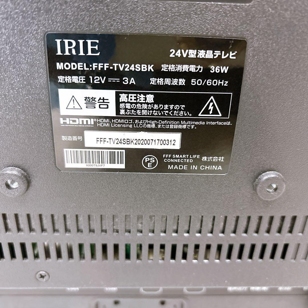 初期化済み 24V型液晶テレビ FFF-TV24SBK 外付HDD録画対応 初期化