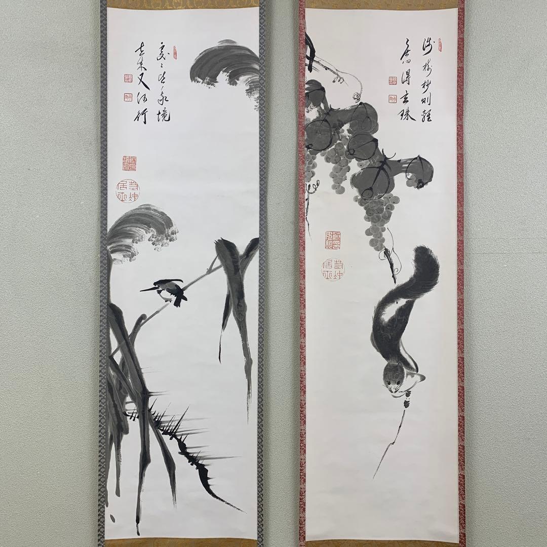 美品 掛け軸 伊藤若冲画・有馬頼底老師賛「葡萄栗鼠・芦花翡翠図」双幅