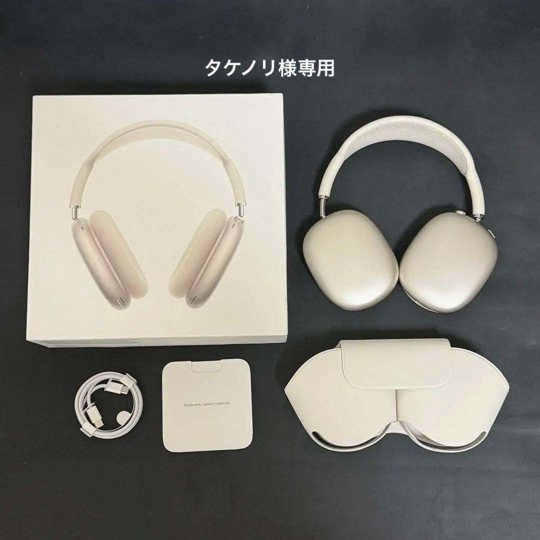 【正規品・美品】値段交渉可能Apple AirPods Max 新色スターライト AirPods Max｜C smart公式オンラインストア