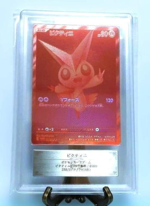 （最高評価）ARS10 ビクティニBWR争奪戦 　ビクティニ ビクティニBWR争奪戦 優勝率100%のデッキ公開｜フレール