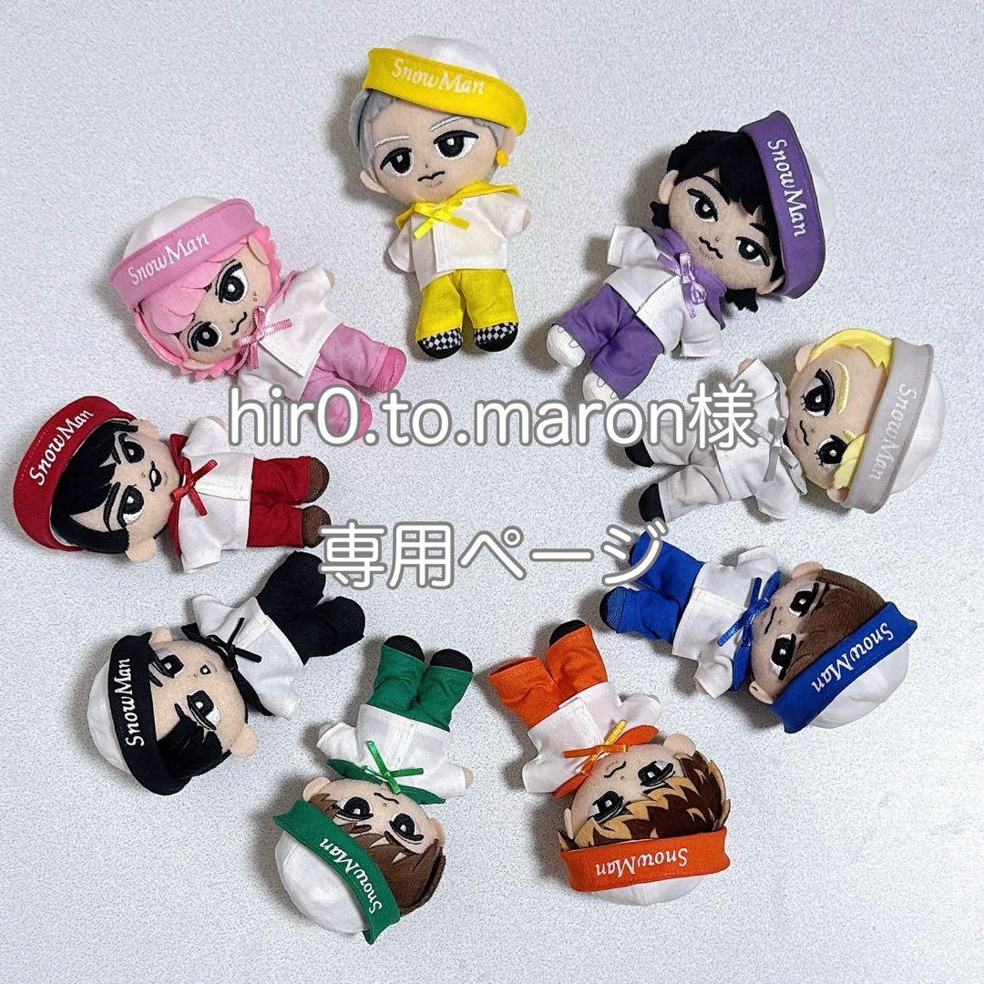 すのチル Man すのチルBIG用 マリンルック すのチルBIG 数量限定 春のジャケットセット SnowMan BIGぬい すのチル