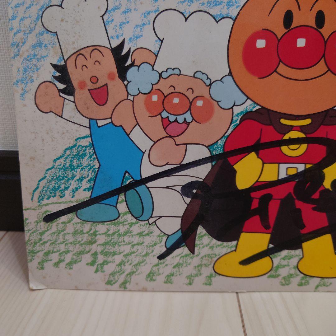 希少 ？ アンパンマン サイン 色紙 レア - メルカリ