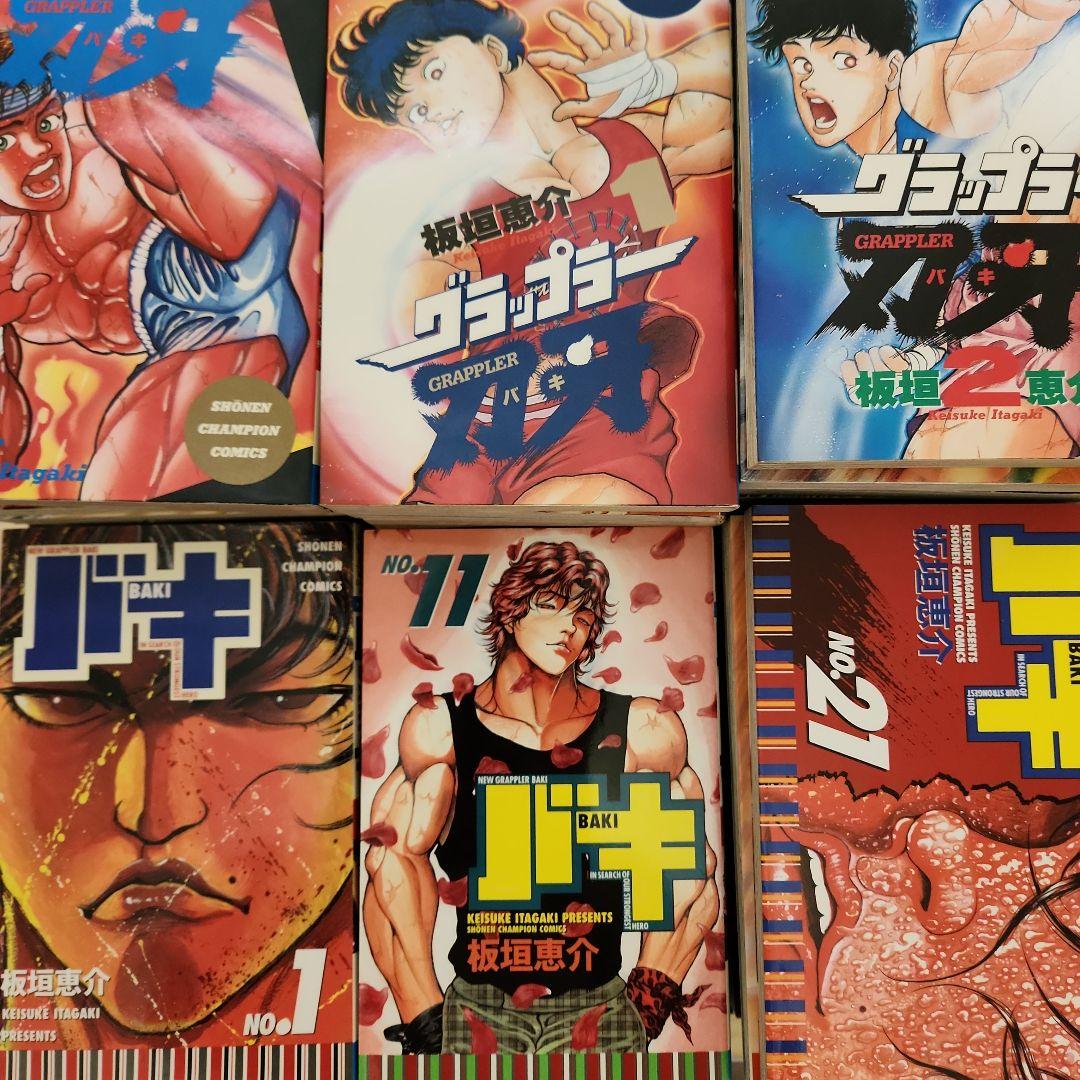 グラップラー刃牙シリーズ 全巻セット 134冊