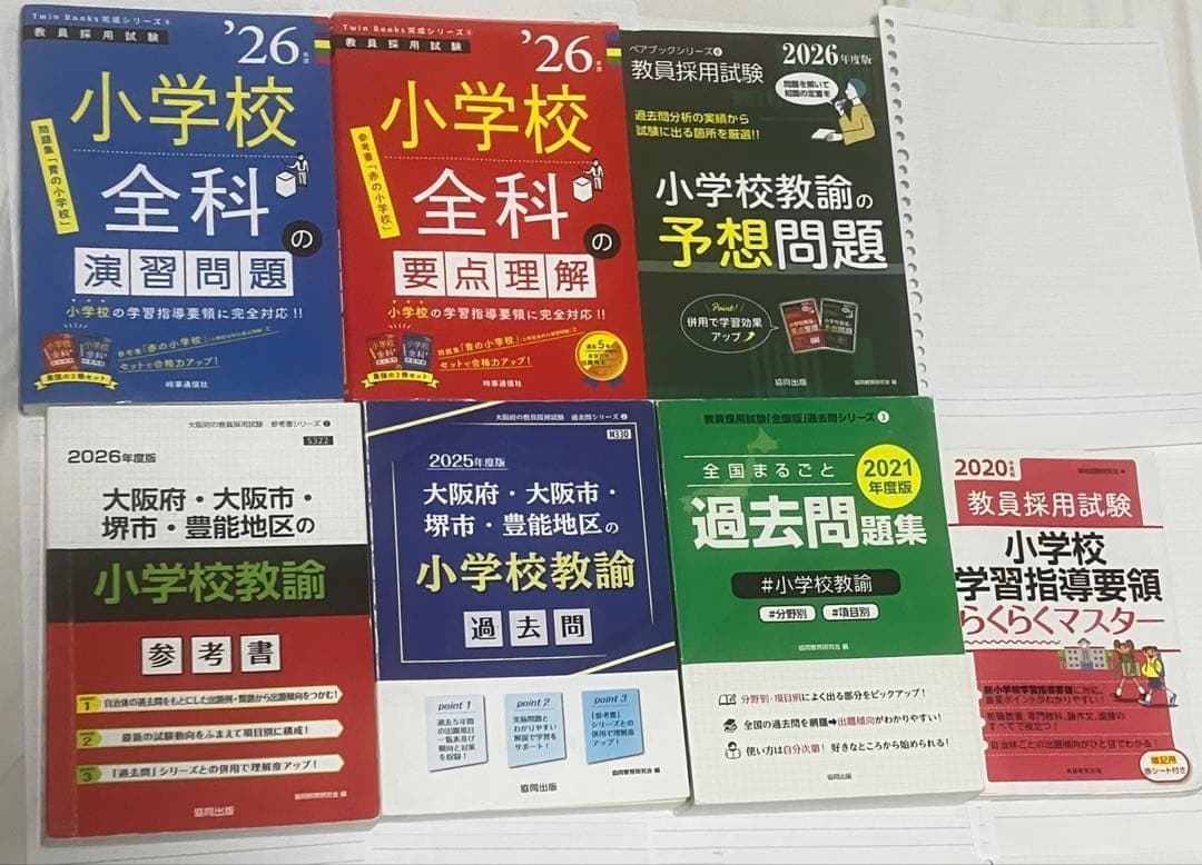 教員採用試験過去問・問題集 滋賀県の養護教諭過去問 2025年度版 / 協同教育研究会 - 紀伊國屋