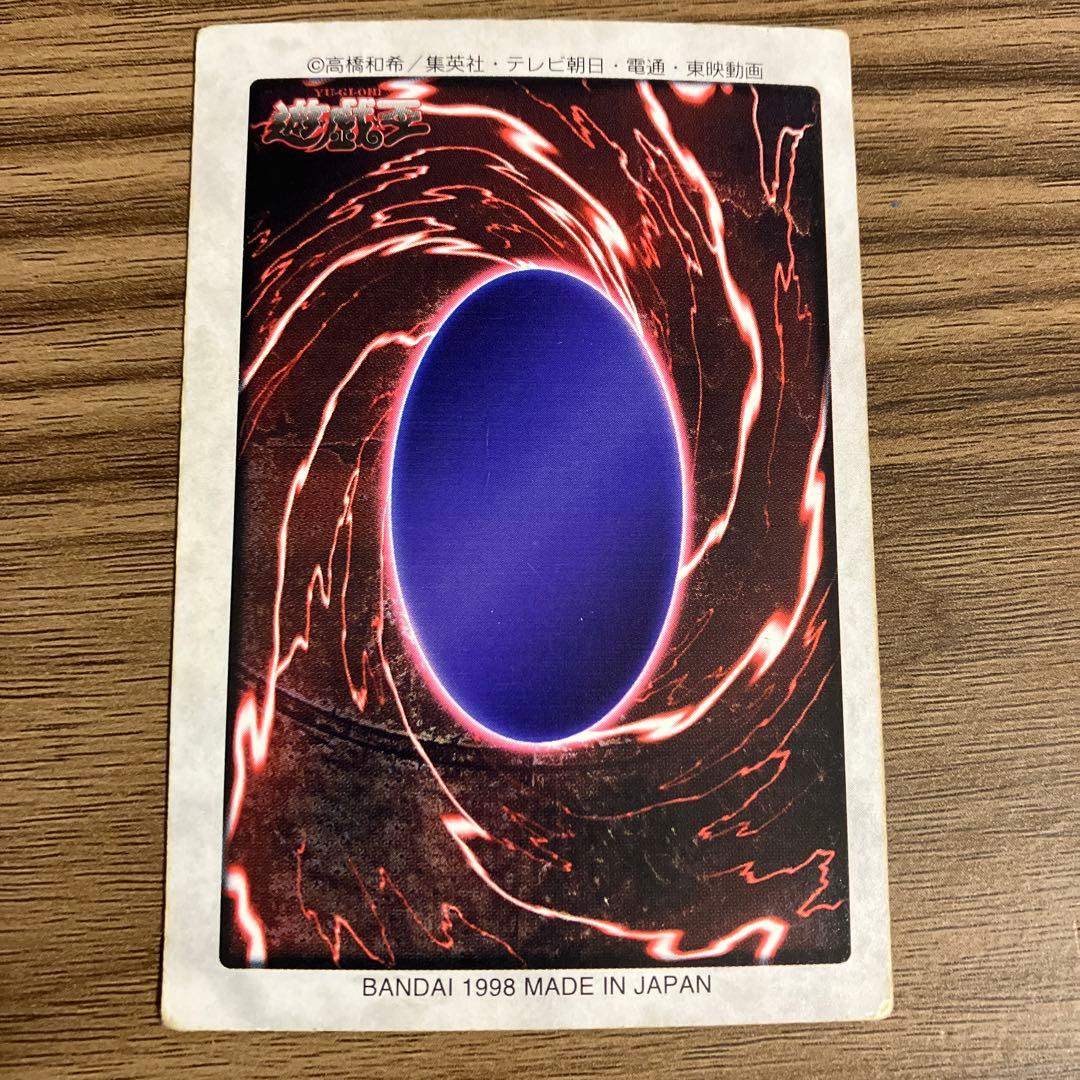 レッドアイズブラックドラゴン 遊戯王 バンダイ版 - メルカリ